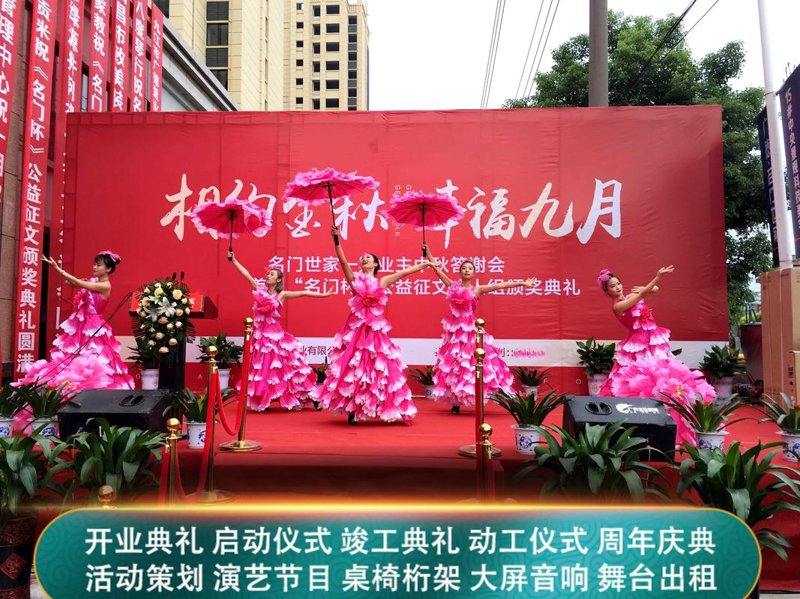 活动策划执行——打造难忘体验
