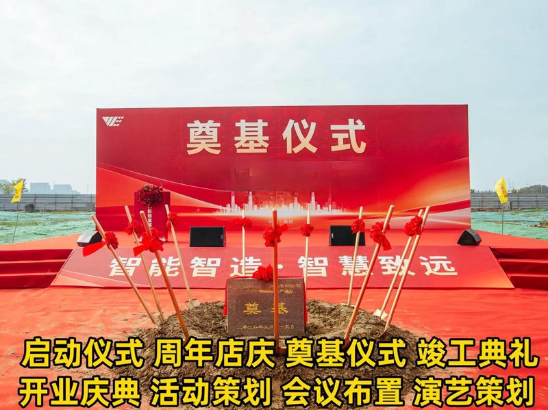 活动策划执行中的常见误区